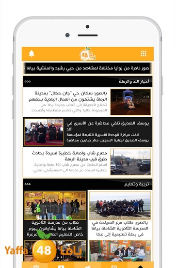 yaffa 48 app3 (3).jpg